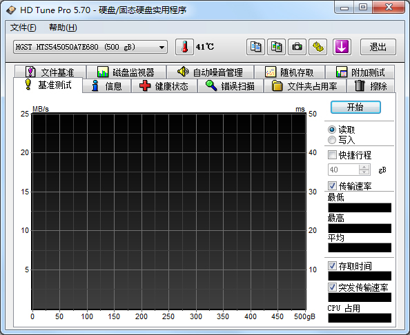 HD Tune Pro(硬盘工具) V5.70 汉化绿色特别版