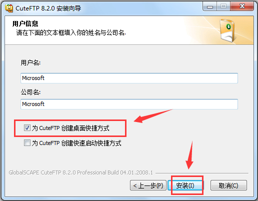 CuteFTP Pro V8.2.0 Build 04.01.2008.1 完美者特别版