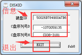 Diskid(Win7硬盘序列号查询工具) V1.0 绿色版