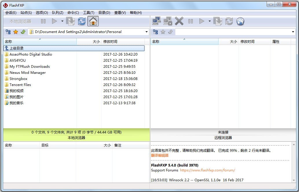 FlashFXP(FTP客户端) V5.4.0.3970 中文绿色破解版