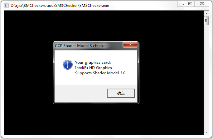 Shader Model(显卡检测工具) V4.0 绿色版