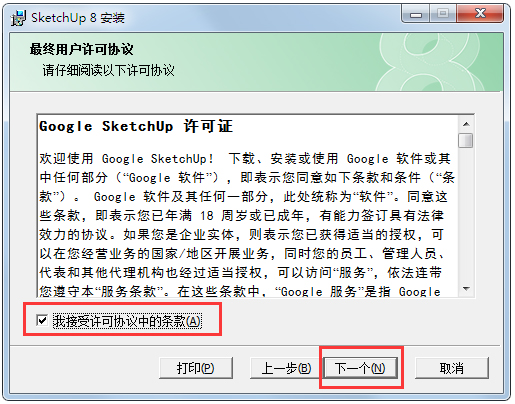 Google SketchUp(草图大师) V19.0.684 中文版