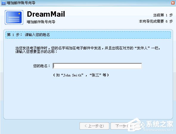 梦幻快车(DreamMail) V6.1.6.78