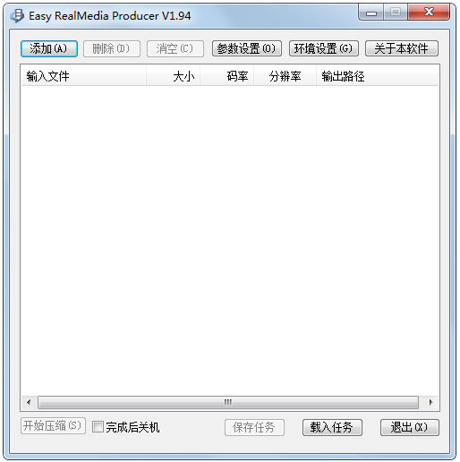 Easy RealMedia Producer(RMVB压制工具) V1.94 绿色版