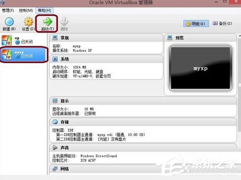Oracle VM VirtualBox V4.2.16 32位绿色中文便携版