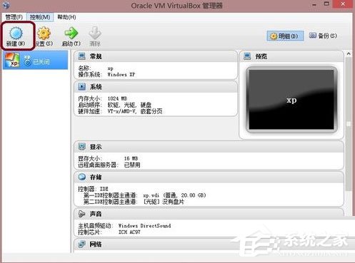 Oracle VM VirtualBox V4.2.16 32位绿色中文便携版