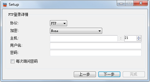 FTPbox(FTP文件同步工具) V2.6.3 多国语言安装版
