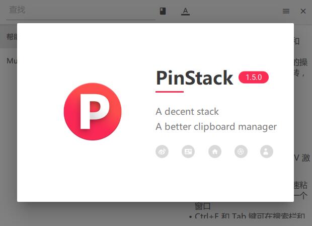 PinStack