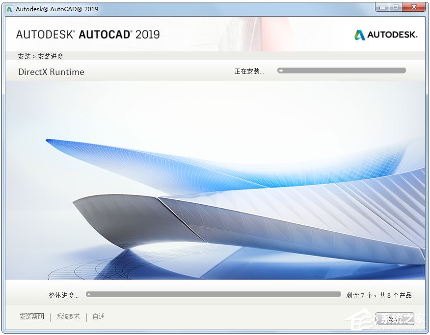 AutoCAD 2019简体中文版