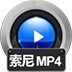 赤兔索尼MP4视频恢复 V1