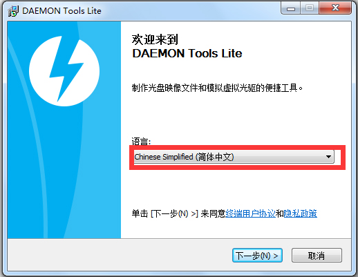 Daemon Tools Lite(精灵虚拟光驱)
