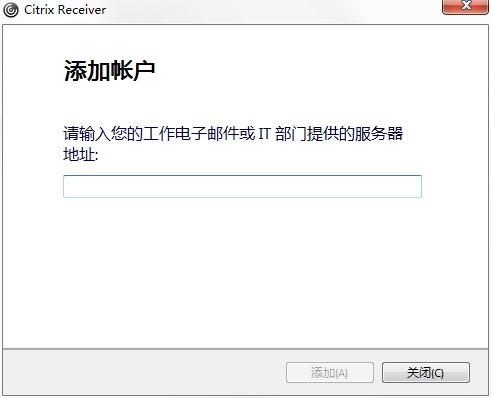 Citrix Receiver虚拟桌面