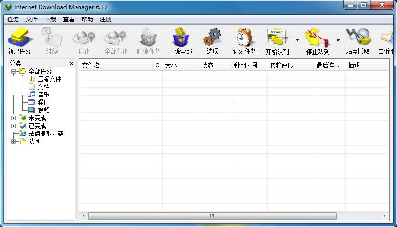 Internet Download Manager 64位
