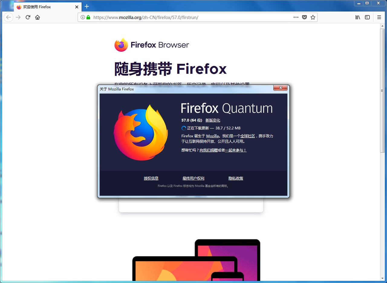 Firefox quantum 64位