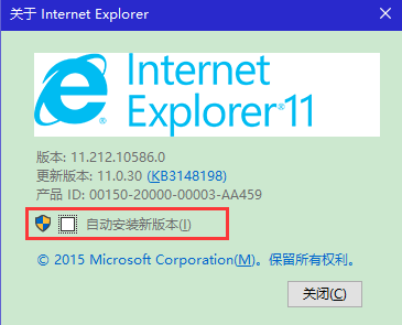 IE11浏览器