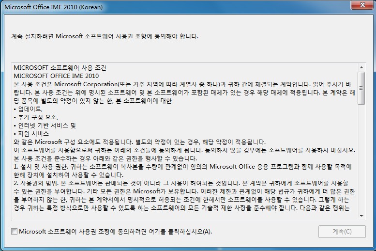 微软韩语输入法