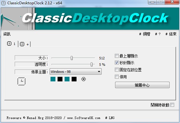 ClassicDesktopClock 64位