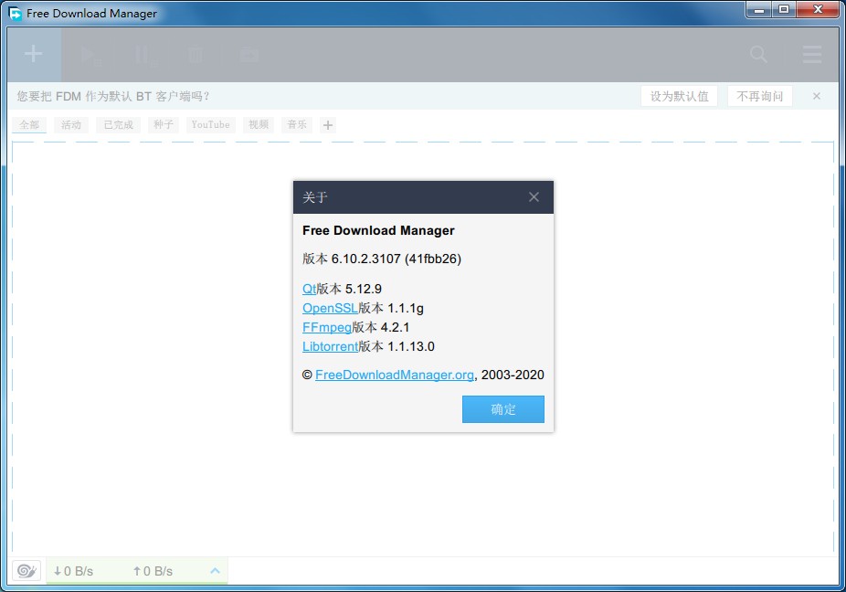 Free Download Manager 64位