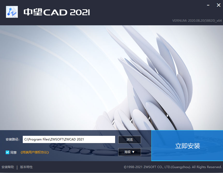 中望CAD 2021