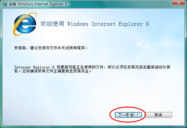 Internet Explorer 8 Final For Winxp