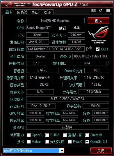 GPU-Z华硕版