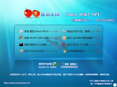 番茄花园 Ghost Win7 SP1 X64 v2021全新系统
