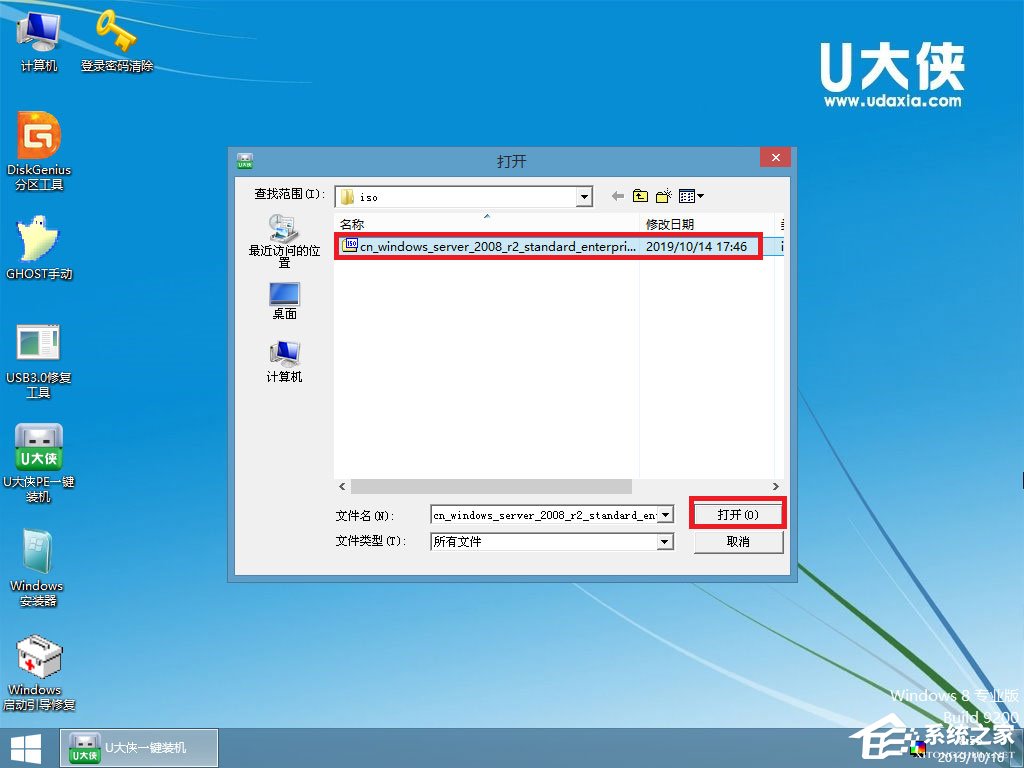 U盘安装原版Windows server 2008教程