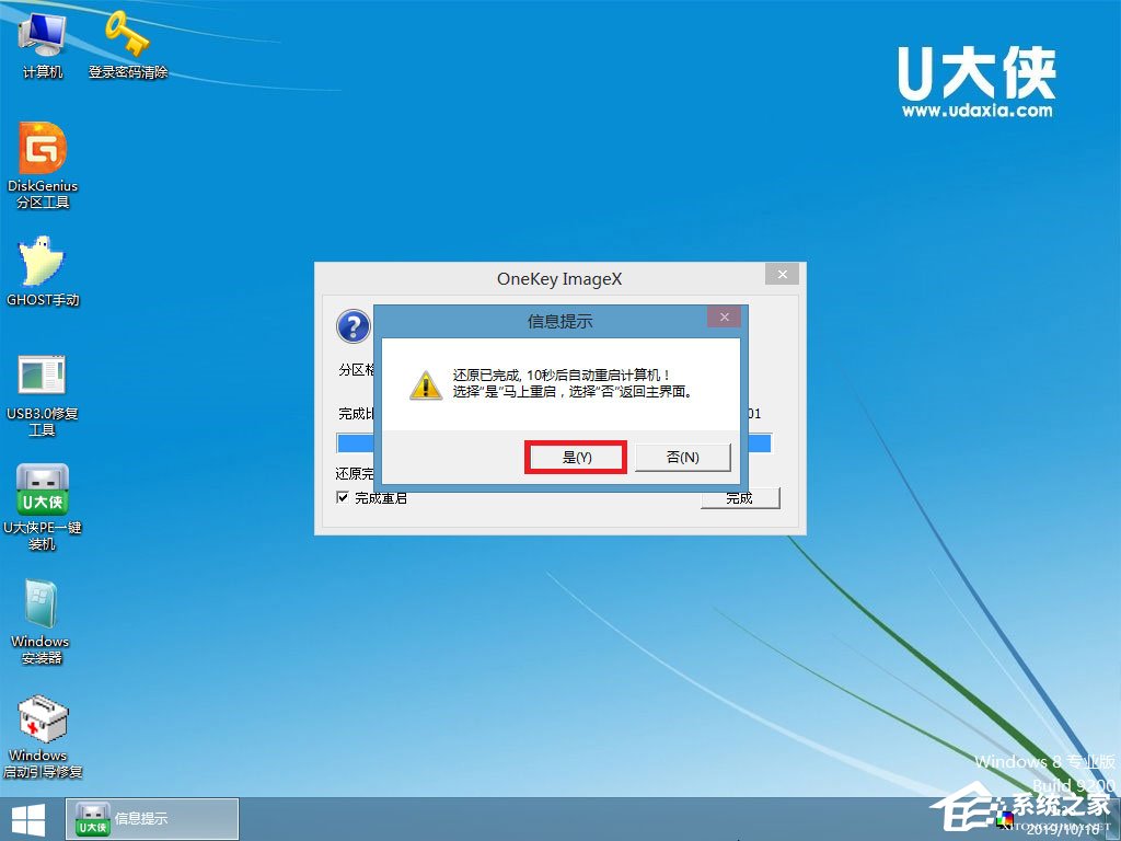U盘安装原版Windows server 2012方法