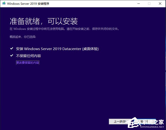 硬盘安装原版Windows server 2019