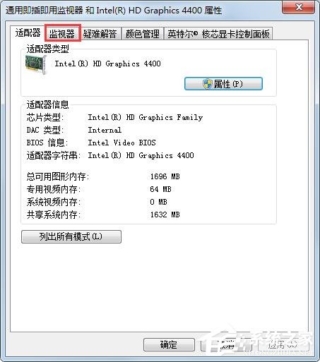 Windows7显示器如何设置144hz？