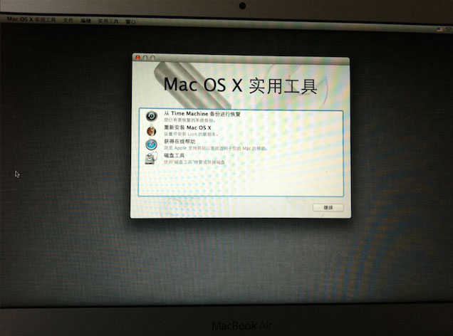 Mac电脑恢复出厂设置的方法