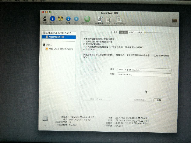 Mac电脑恢复出厂设置的方法