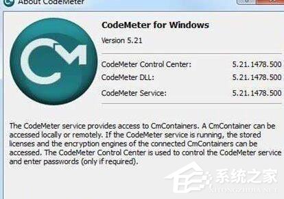 Windows7系统codemeter.exe是什么文件