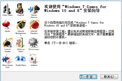 XP玩Win7扫雷的教程