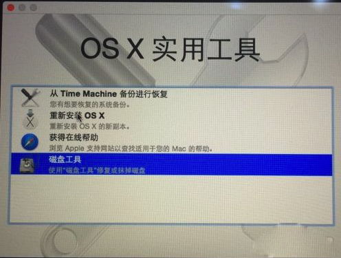 MacOS修复磁盘权限