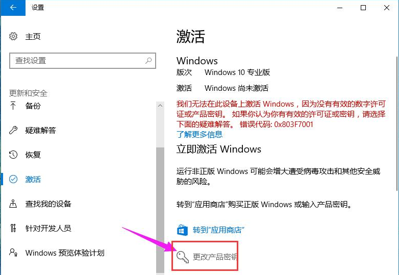 免费windows10激活密钥_win10专业版密钥最新万能激活码