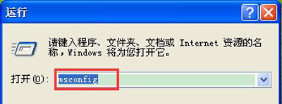 WinXP系统开机后提示dll为无效的windows映像的该怎么解决