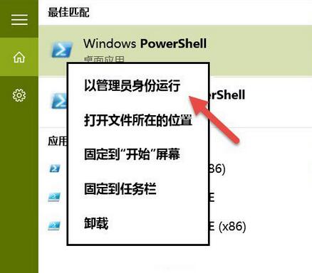 使用PowerShell隐藏Windows 10更新方法