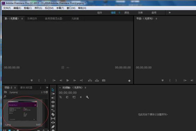 Adobe Premiere视频剪辑软件导入视频素材的操作方法