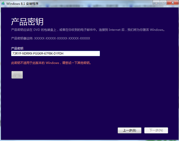 Windows8产品激活密钥_win8万能激活码32位永久
