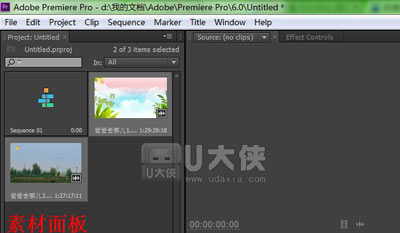 怎么剪辑制作视频 Adobe Premiere软件剪辑视频教程