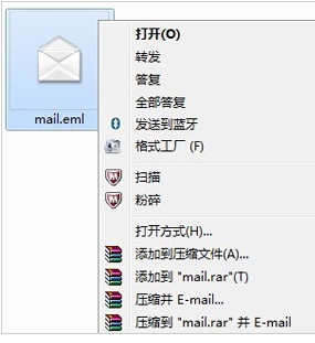 eml文件怎么打开？