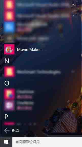 Win10系统中movie maker软件应该如何进行添加？