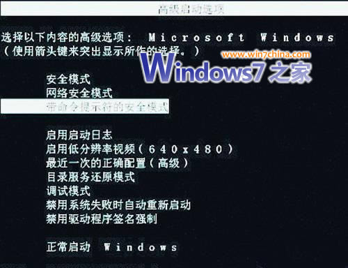 Windows7黑屏：安全模式下也可以安装显卡驱动