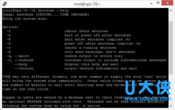 linux关机命令功能键详解