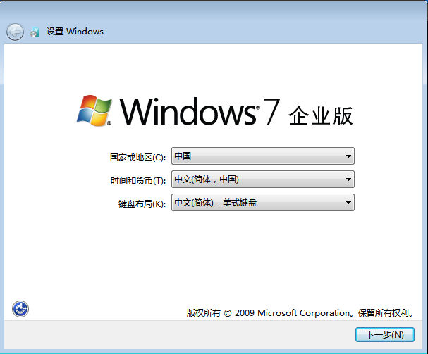 原版Win7系统安装教程_MSDN原版Win7系统安装教程