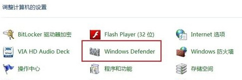 Win8系统禁用windows defenderer操作方法