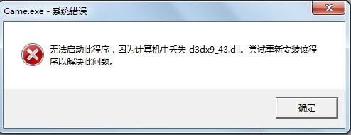 绝地求生游戏缺少xinput1_3.dll该怎么处理_xinput1_3.dll修复放置教程