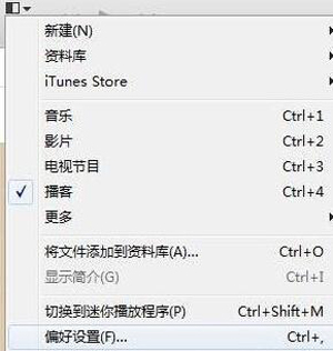 iTunes打不开iTunes store提示未知错误该怎么办