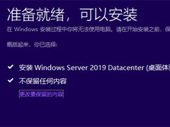 硬盘安装原版Windows server 2019的办法步骤